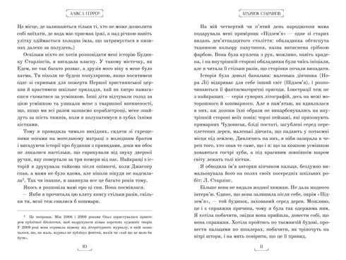 Casa degli Starling - 9786175232606